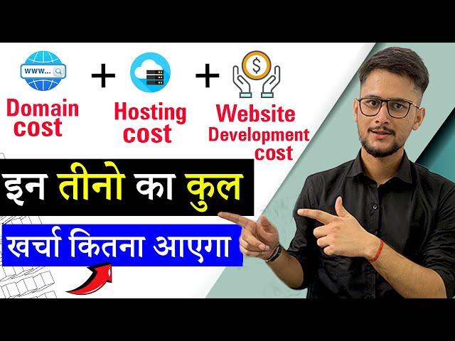 Website cost is equal to  Domain , Hosting &  Development Cost  | Domain Hosting Price