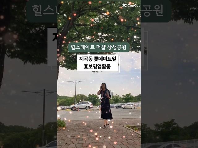 최고의 입지 최고의 프리미엄 단지를 선점할 수 있는 기회 지금 잡아보세요 #쇼츠 #포항두리부동산 #힐스테이트더샵상생공원 #포항대장아파트 #포항투자 #포항아파트