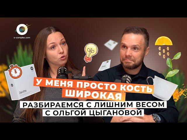 Лишний вес и гормоны: что вы делаете не так?