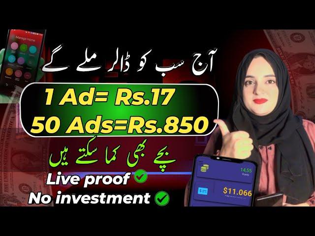 1Ad = Rs.20 • New Earning App 2024 withdraw Easypaisa Jazzcash • Online Earning without investment