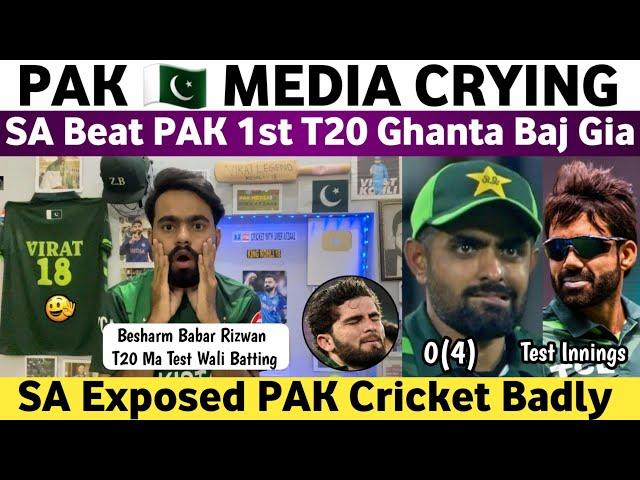 Pak Media Crying SA Beat Pak 1st T20 2024 | Pak Vs SA 1st T20 Match 2024 | SA Exposed Pak Cricket |