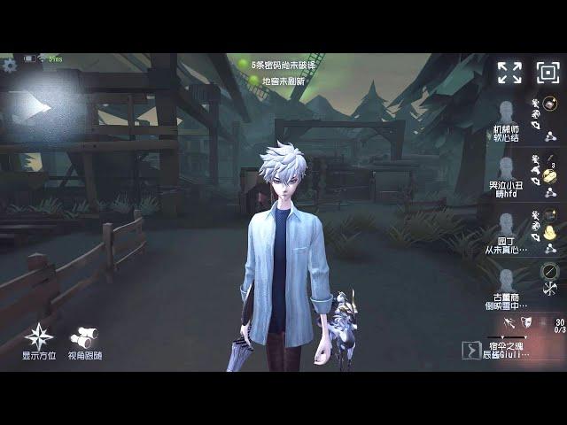 #1809 Wu Chang | Pro Player | Lakeside Village | Identity V