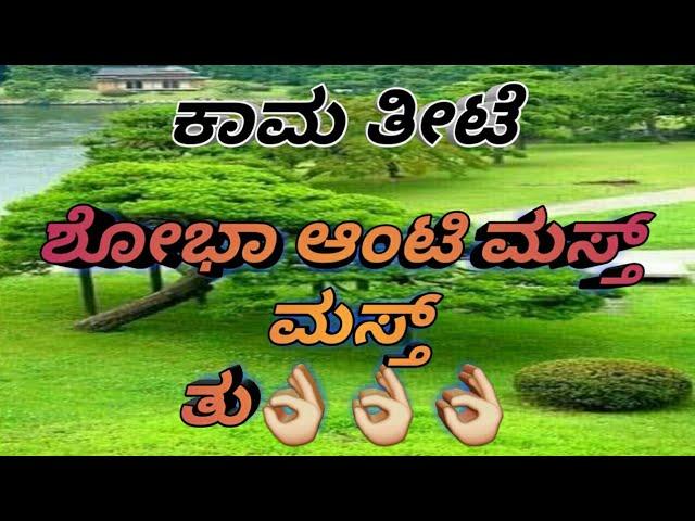 aunty life changing moral stories Kannada | gk Kannada | auntie Moral story Kannada | gk moral story