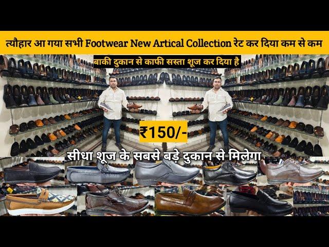 Agra Shoes Manufacturers Agra Shoes Wholesale Market | Agra Leather Shoes Market Agra Shoes