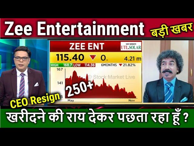 Zee Entertainment Future,Analysis Gorang Shah/buy or not,zeel share latest news today,target 2025