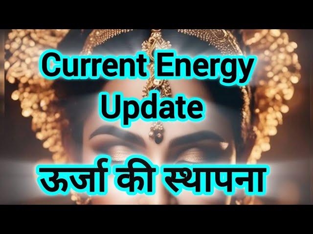 Current Energy Update Dm Df 