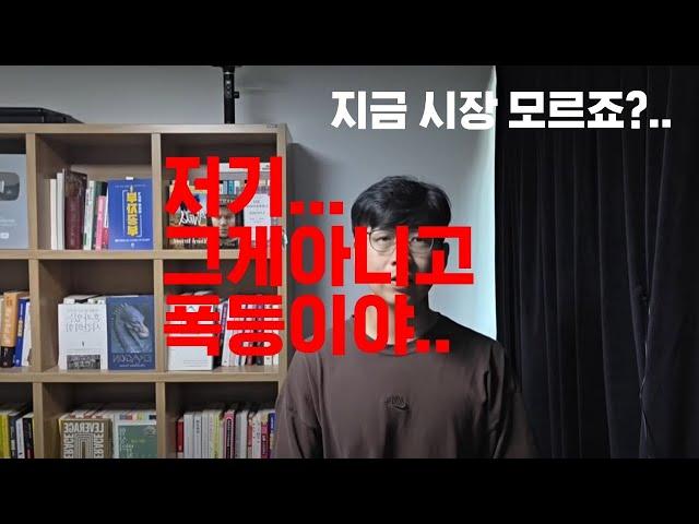 이분 당선되면 폭등임