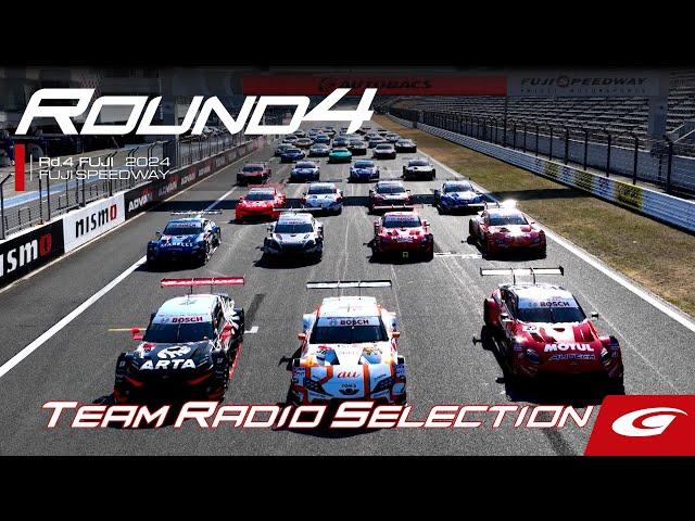 【SUPER GT Rd.4 FUJI】松下が...坪井が...平峰が！あの瞬間の無線を一挙公開！ Team Radio Selection