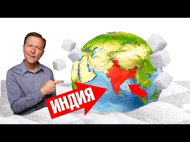 Потребитель сахара №1 в мире