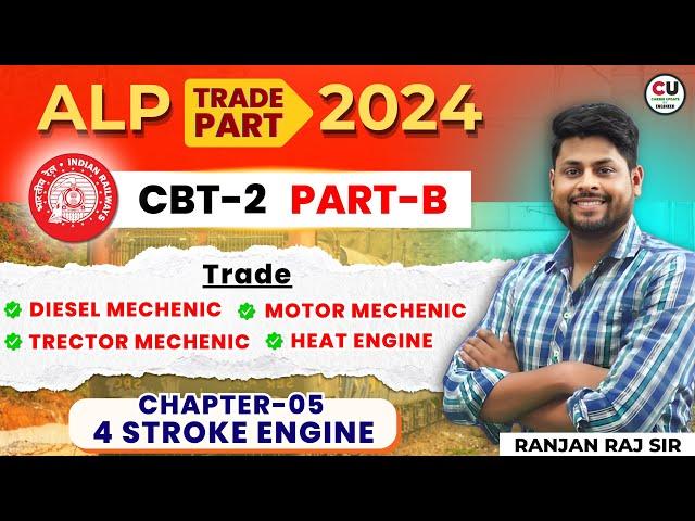 Mechanic Diesel/MMV/Tractor Mechanic/Heat Engine| RRB ALP CBT-2 (Part-B) Theory & MCQ Chapter-05