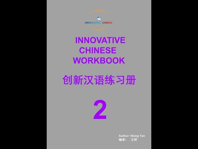 Innovative Chinese Volume Two: Lesson Six (Workbook) #innovativechinese