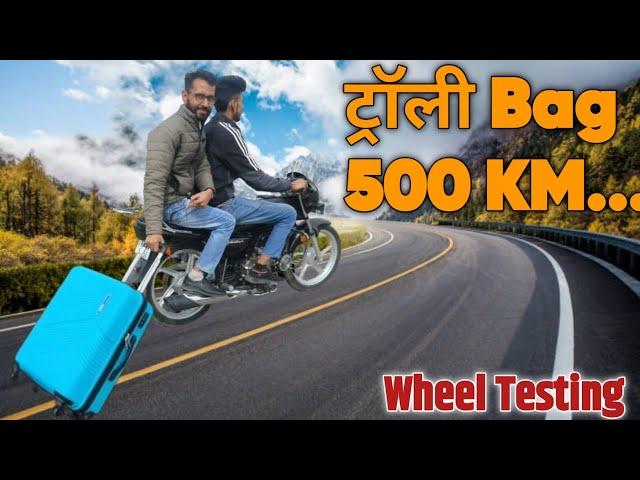 TROLLEY BAG WHEEL TESTING | TROLLEY BAG QUALITY TESTING | BEST TROLLY BAG 2024 #americantourister