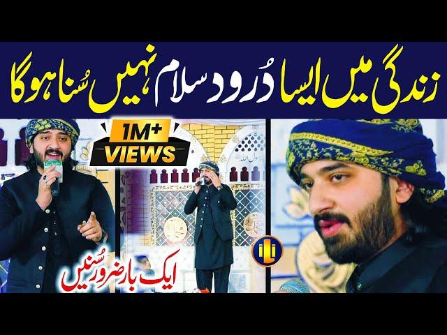 Daniyal Umar Qadri Naat || Allah Humma Sallay Ala || Naat Sharif || i Love islam