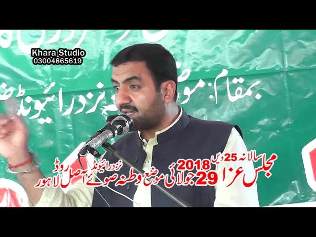 Zakir Asad Raza Bukhari 29 July 2018 Watna Raiwend Lahore