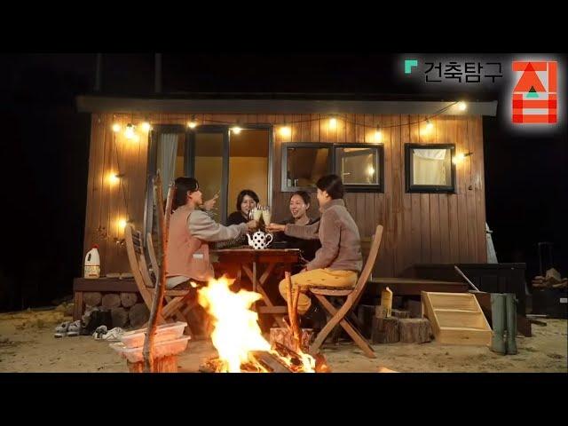 건축탐구- 집 - 나만의 아지트_#002