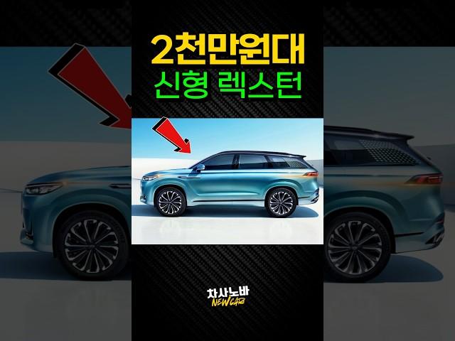 2,000만원대 KGM 신형 렉스턴 풀체인지