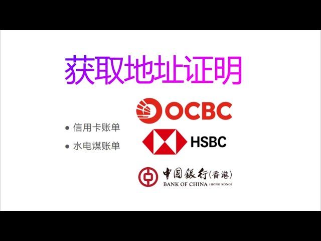 地址证明到底想让你证明什么？国内如何获取信用卡账单，水电煤账单详细步骤