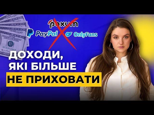 Кому із фізосіб терміново подавати декларацію? Податкова вже перевіряє доходи.