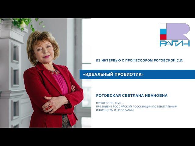 Идеальный пробиотик