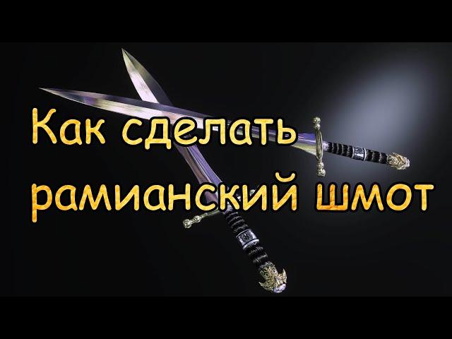 #123 Archeage. Как сделать рамианский шмот. Халявная рамианка с идеальными статами