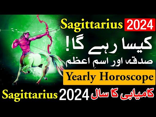 Sagittarius 2024 Kesa Rahega | Yearly Horoscope | Mehrban Ali | Astrology | New Year | Naya Saal