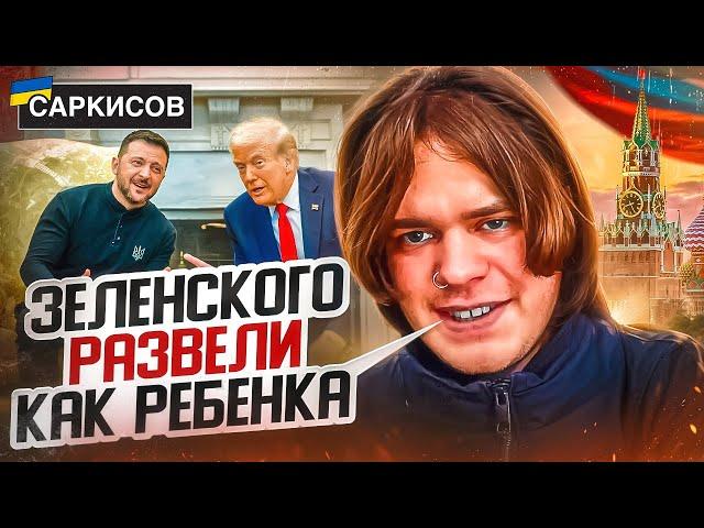 «МЫ ЗАБЕРЁМ ВСЮ УКРАИНУ» - опрос россиян. КОНФЛИКТ в БЕЛОМ ДОМЕ. Кто виноват? Россия НЕ ХОЧЕТ мира!