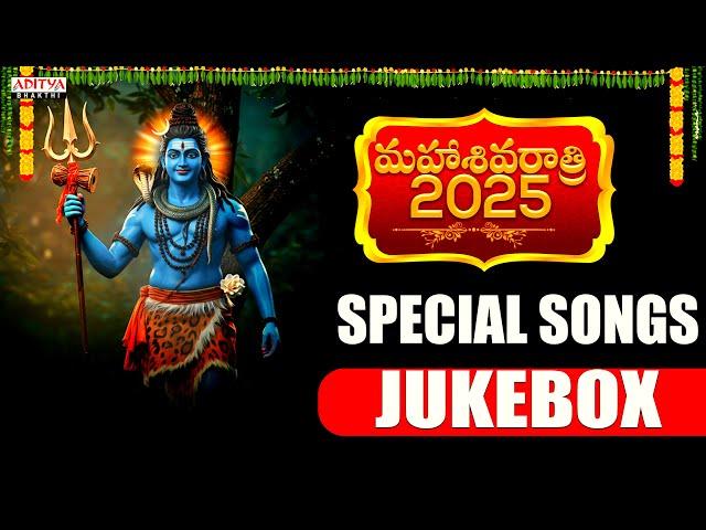 Mahashivratri Special Songs Jukebox | Telugu Songs | @AdityaBhakthi