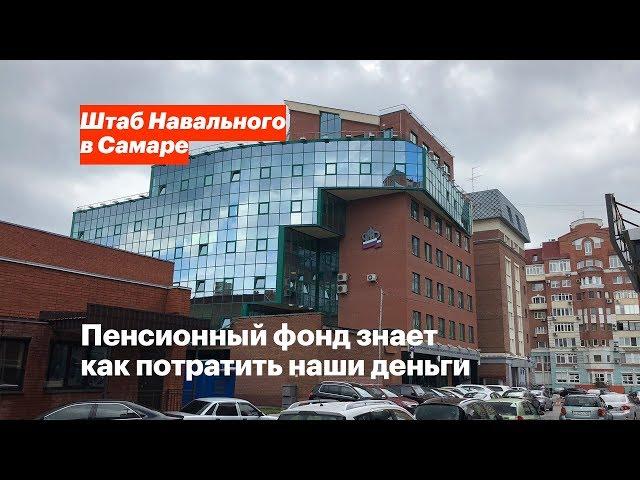 Пенсионный фонд знает как потратить наши деньги