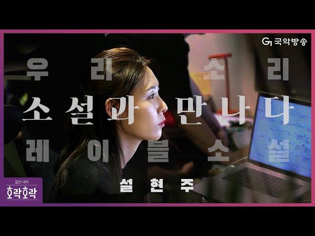 [ENG SUB] Sound meets ‘Sosul’, CEO of Label Sosul, Seol Hyunju)