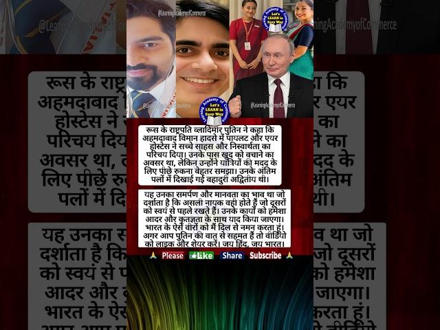 पुतिन ने किया भारतीय पायलट्स  #ipl2025 #csk #dc #viratkohli #rohitsharma #shorts #world #facts #sky