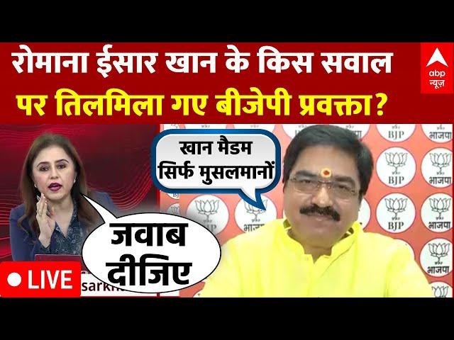 Sengol Parliament Session Live : Romana Isar के किस सवाल पर तिलमिला गए Prem Shukla? । INDIA Alliance