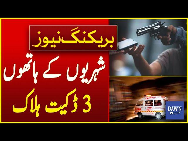 Karachi: Brave Citizen Kills Three Dacoits in Dramatic Shootout in Nazimabad | Dawn News