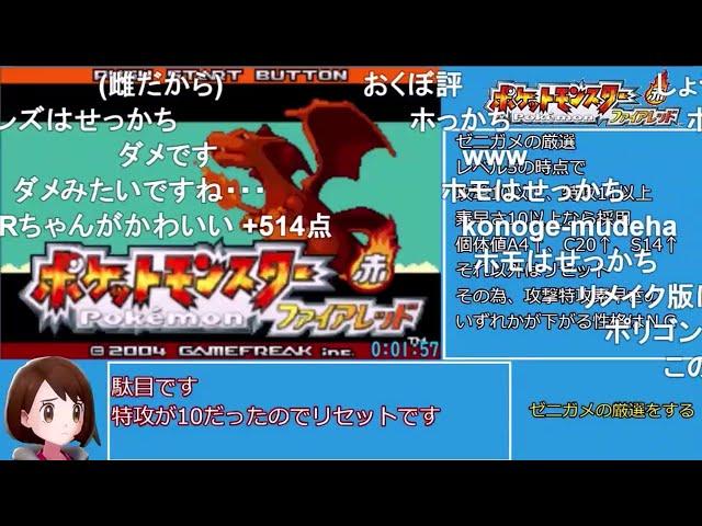 【コメ付きRTAまとめ】ポケットモンスターファイアレッドRTA 2時間22分7秒