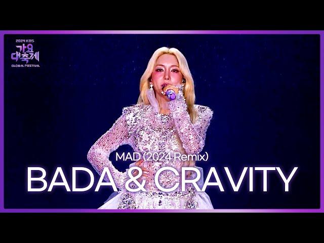 BADA 바다 X CRAVITY 크래비티 - Mad (2024 Remix) [2024 KBS Song Festival]  KBS WORLD TV 241220