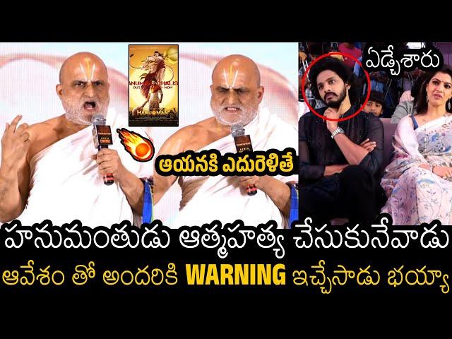 Chilkur Balaji Temple Priest Rangarajan Fires On Tollywood Producers For Hanuman Movie Controversy