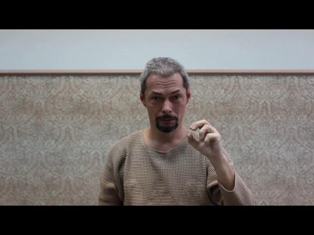 Здоровая поясница - №2. Поясничный отдел. Сергей Демин автор Русской Оздоровительной Системы