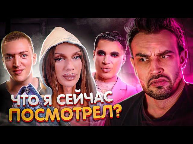 СРЕАГИРОВАЛ НА ШОУ АНДРЕЯ ПЕТРОВА