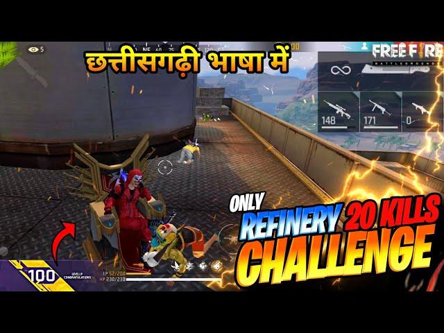 CG Free Fire Refinery 20 Kills Challenge  | Solo VS Squad Rank TABAHI Gameplay  - Neel Gaming