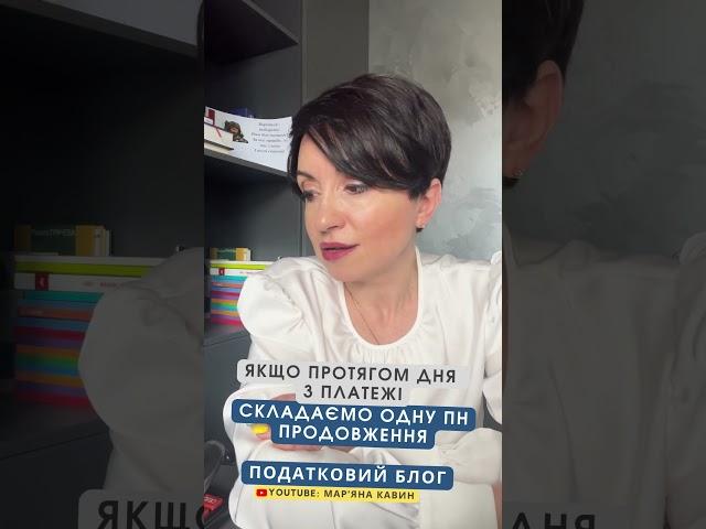 Як визначити ПДВ-зобов'язання? У розрізі докуметів чи договору в цілому? (продовження)