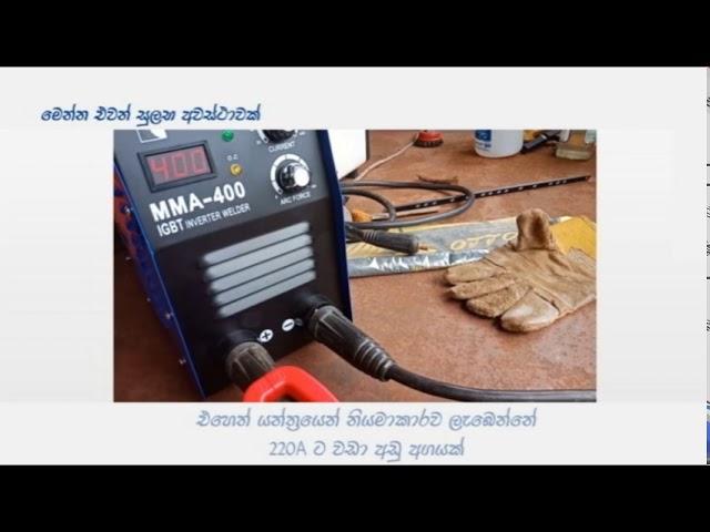 How to Identify Fake Welding Machine