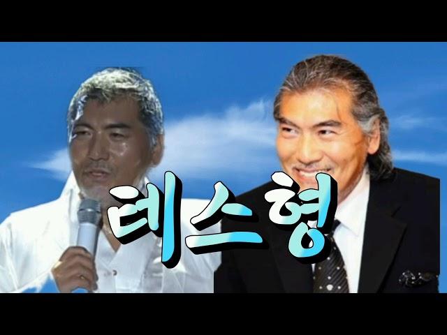 나훈아 테스형 연속듣기