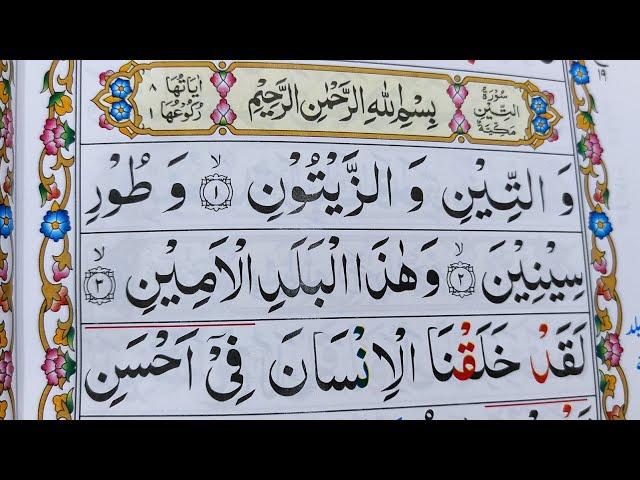 Surah At-Teen Repeat Full {Surah Tin with HD Text} Word by Word Quran Tilawat