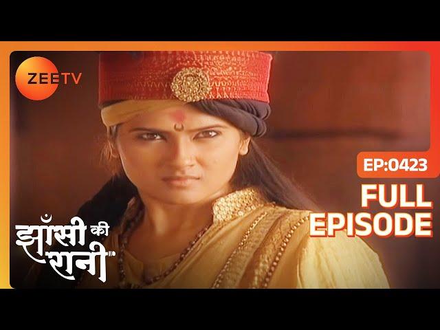 Jhansi Ki Rani | Ep.423 | Lakshmi बाई हुई Nana साहब से खफा  | Full Episode | ZEE TV