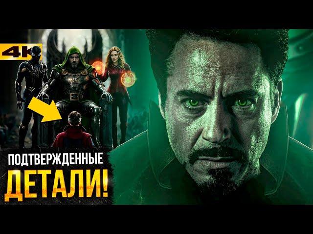 7 ВАЖНЫХ анонсов о Мстители: Думсдей. Официальные детали от Marvel!