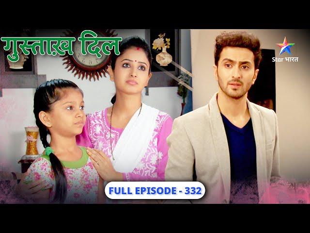 Gustakh Dil | Kya Veena ka raaz saamne aayega? | FULL EPISODE-332 | गुस्ताख़ दिल