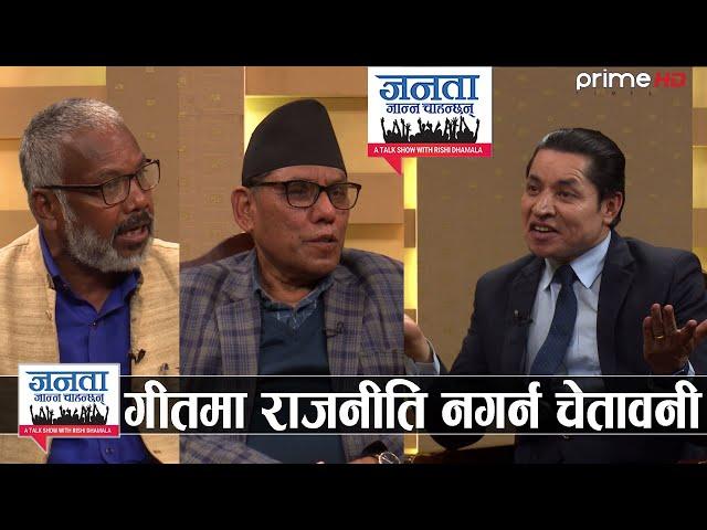 प्रकास सपुतको गीतबारे प्रचण्डको कडा प्रतिक्रिया, माओवादी चुप लागेर नबस्ने संकेत, अब के होला ?