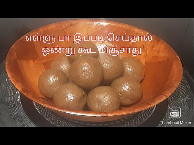 Jaffna style ellu paa recipe in Tamil + (English subtitles)