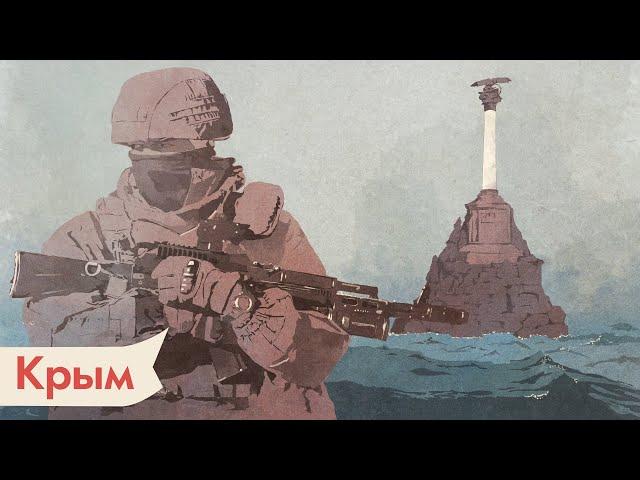 What happened in Crimea in 2014 (English subtitles)