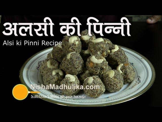 Alsi Pinni Recipe - Alsi ke laddu Recipe