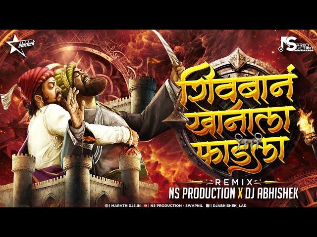 Fadla Shivban Afzal Khanala Dj Song | Shivaji Maharaj Dj Song | NS Production | DJ Abhishek